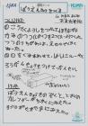 2023nagaizumi06.jpg